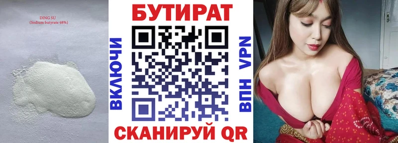 МЕГА сайт  Светлоград  Бутират 1.4BDO 