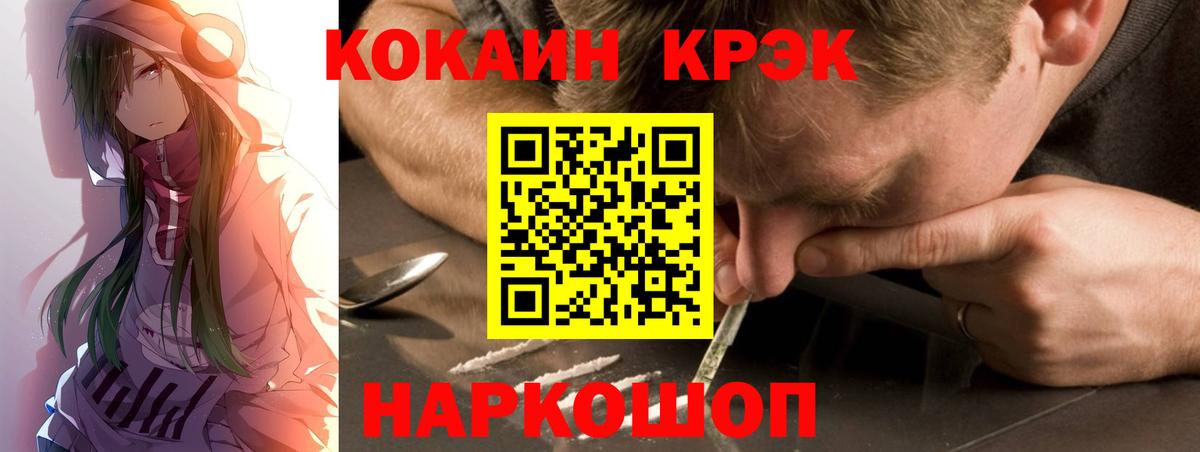 Cocaine Fish Scale Светлоград