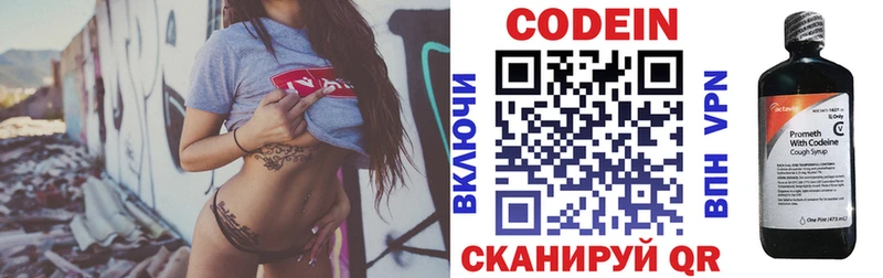 Кодеиновый сироп Lean Purple Drank  где можно купить   Светлоград 