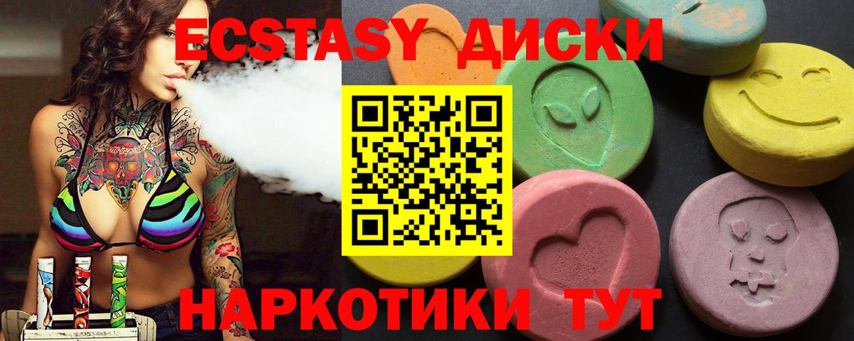 ЭКСТАЗИ круглые Светлоград