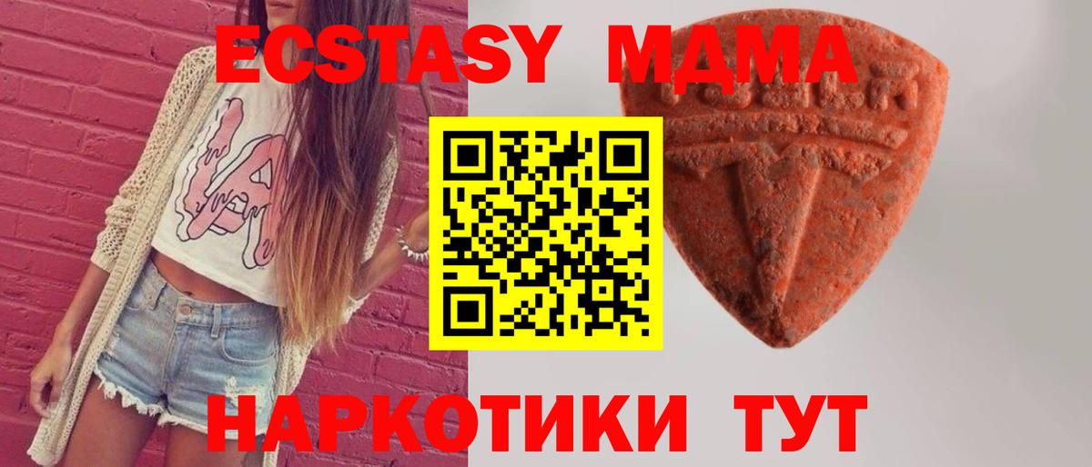 Экстази 280 MDMA  Экстази  Вход с VPN  Светлоград  ЭКСТАЗИ 280мг 