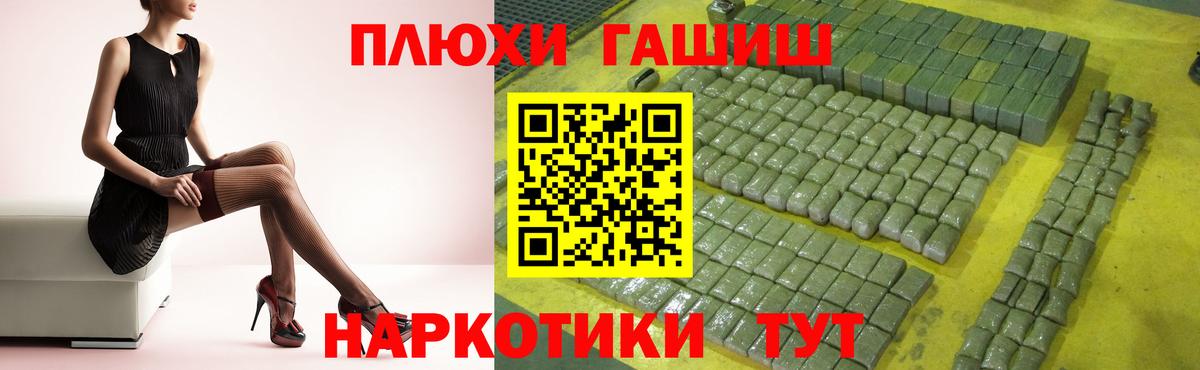 ГАШ VHQ  ГАШ 40% ТГК  Вход с VPN  Светлоград 