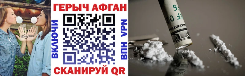 ГЕРОИН герыч купить Светлоград