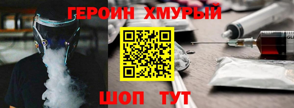 ГЕРОИН Афган  Вход с VPN  ГЕРОИН  Светлоград 