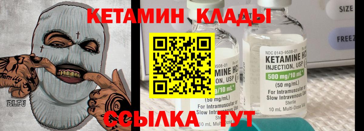 КЕТАМИН VHQ  Вход с VPN  КЕТАМИН VHQ  Светлоград 