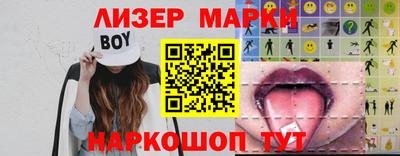 марки nbome Гусиноозёрск