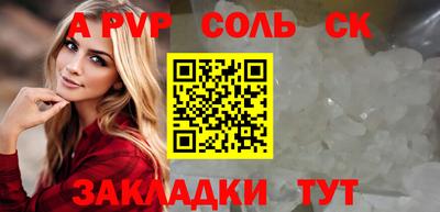 соль ск Гусь-Хрустальный