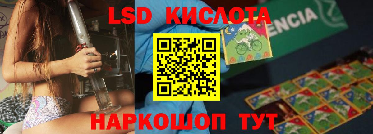 MEGA зеркало  Лсд 25 экстази  Светлоград  ЛСД экстази ecstasy  Вход с VPN  Лсд 25 экстази кислота 