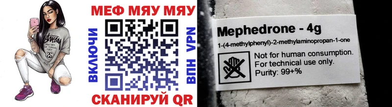 где продают Светлоград МЯУ-МЯУ мяу мяу