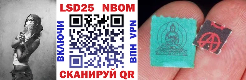 Марки 25I-NBOMe 1,5мг  Светлоград 