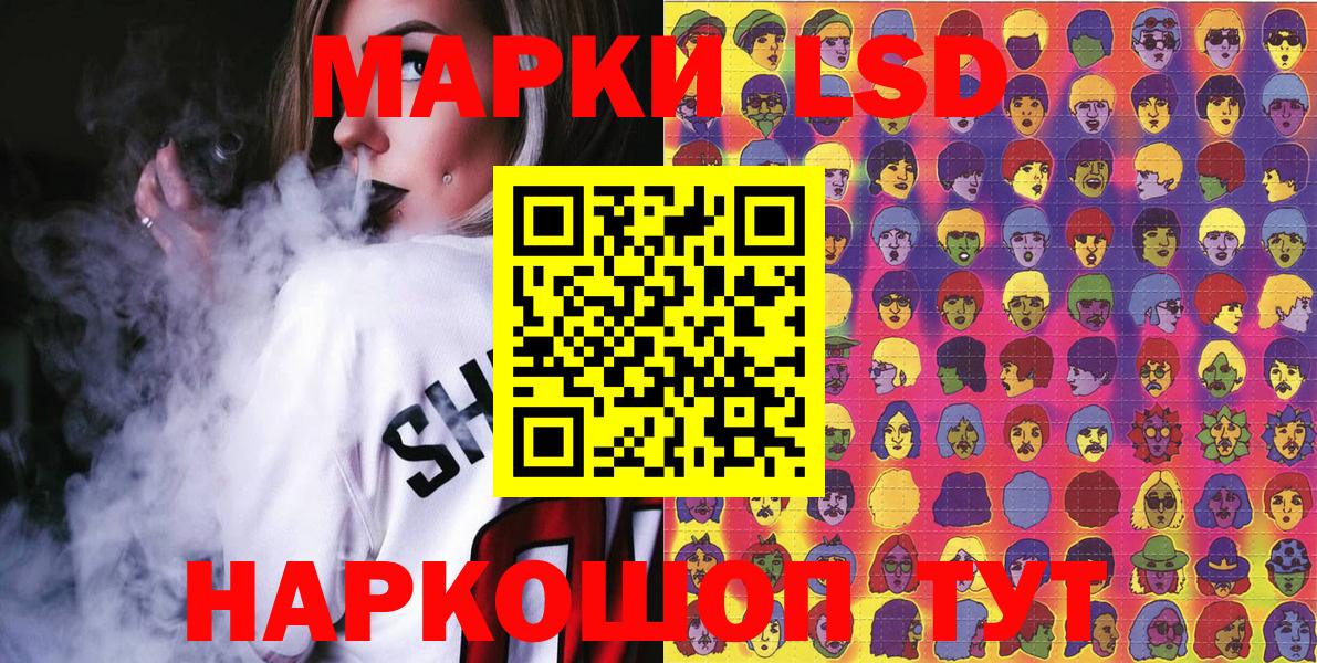 Светлоград  Наркотические марки 1500мкг  Вход с VPN 